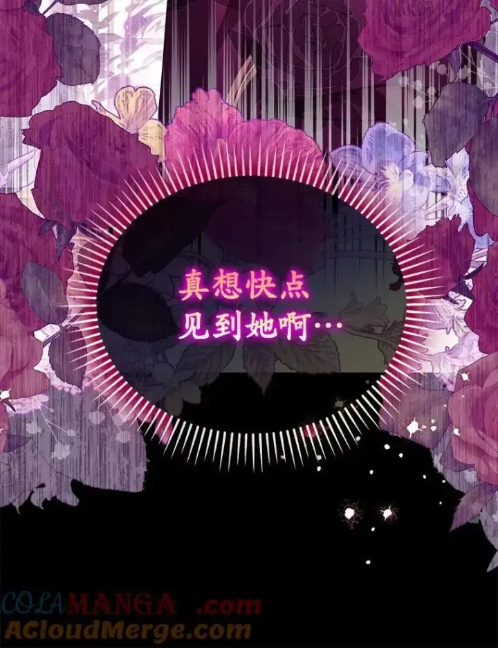 漫画《为何执着于假妻子？》50.妹妹的恶作剧第101张图