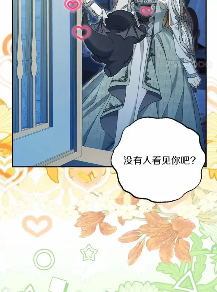 漫画《为何执着于假妻子？》50.妹妹的恶作剧第44张图