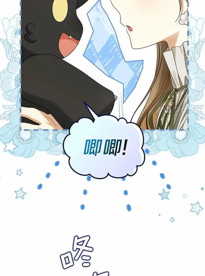 漫画《为何执着于假妻子？》50.妹妹的恶作剧第47张图