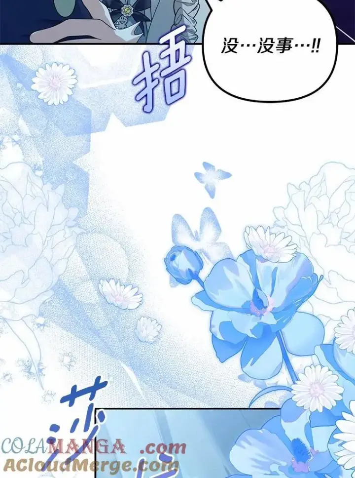 漫画《为何执着于假妻子？》50.妹妹的恶作剧第49张图
