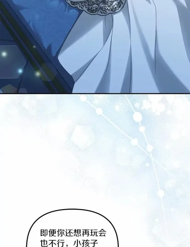 漫画《为何执着于假妻子？》50.妹妹的恶作剧第52张图