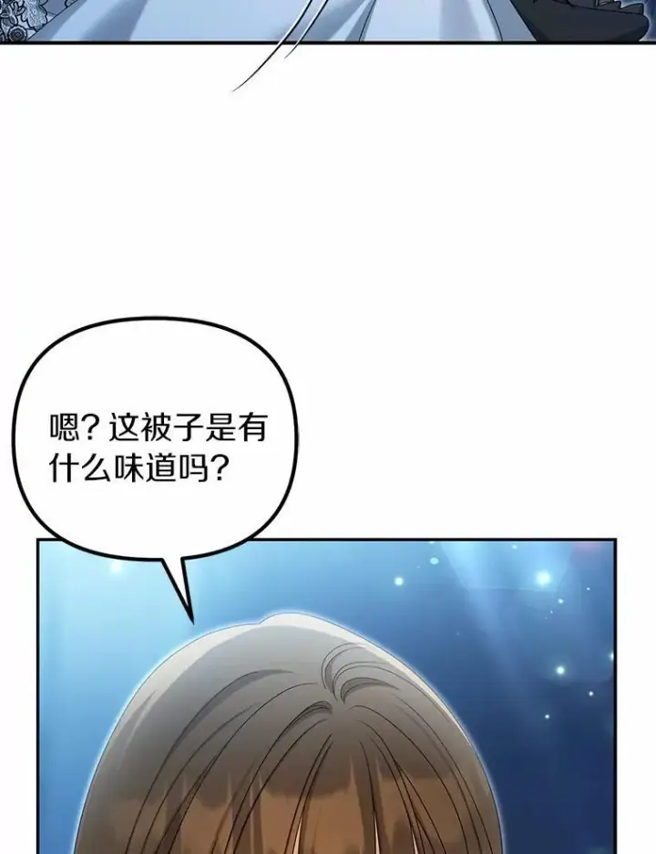 漫画《为何执着于假妻子？》50.妹妹的恶作剧第54张图