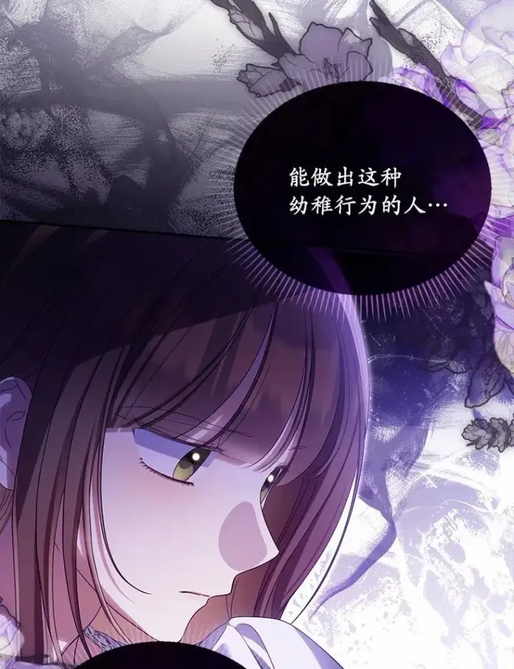 漫画《为何执着于假妻子？》50.妹妹的恶作剧第56张图