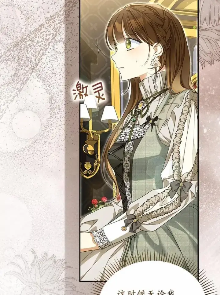 漫画《为何执着于假妻子？》50.妹妹的恶作剧第6张图