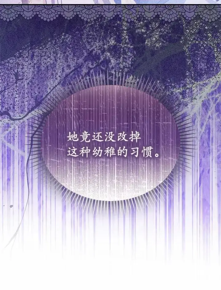 漫画《为何执着于假妻子？》50.妹妹的恶作剧第62张图