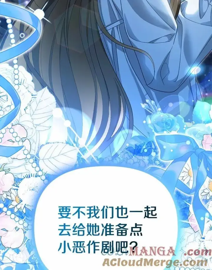 漫画《为何执着于假妻子？》50.妹妹的恶作剧第65张图