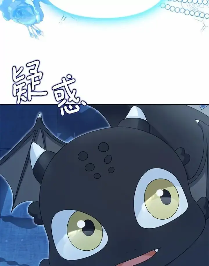 漫画《为何执着于假妻子？》50.妹妹的恶作剧第66张图