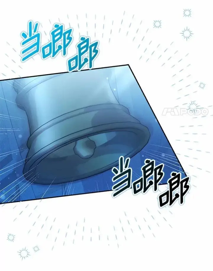 漫画《为何执着于假妻子？》50.妹妹的恶作剧第70张图