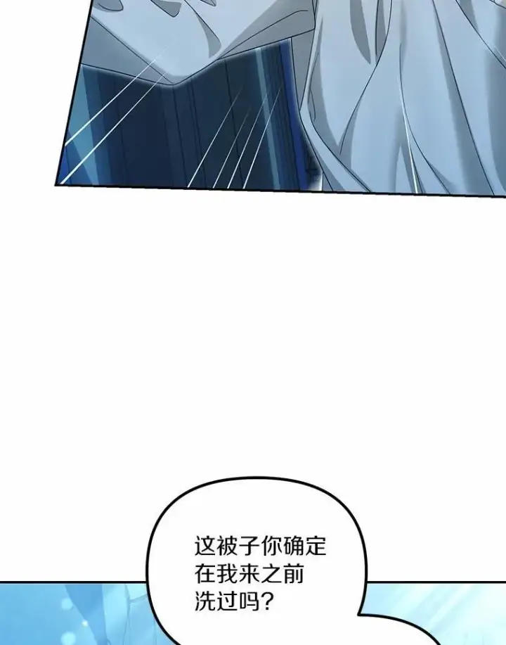 漫画《为何执着于假妻子？》50.妹妹的恶作剧第72张图