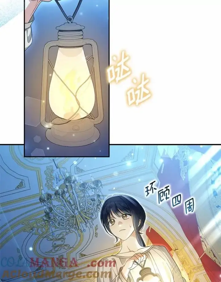 漫画《为何执着于假妻子？》50.妹妹的恶作剧第81张图