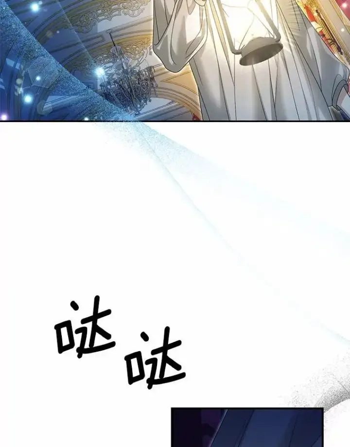 漫画《为何执着于假妻子？》50.妹妹的恶作剧第82张图