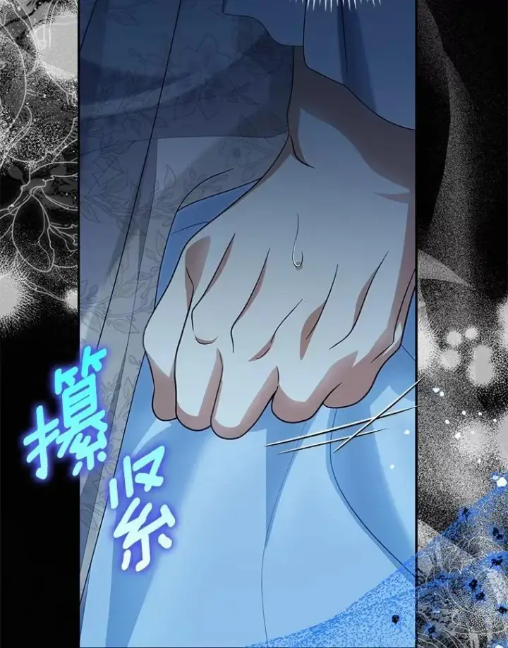 漫画《为何执着于假妻子？》50.妹妹的恶作剧第86张图