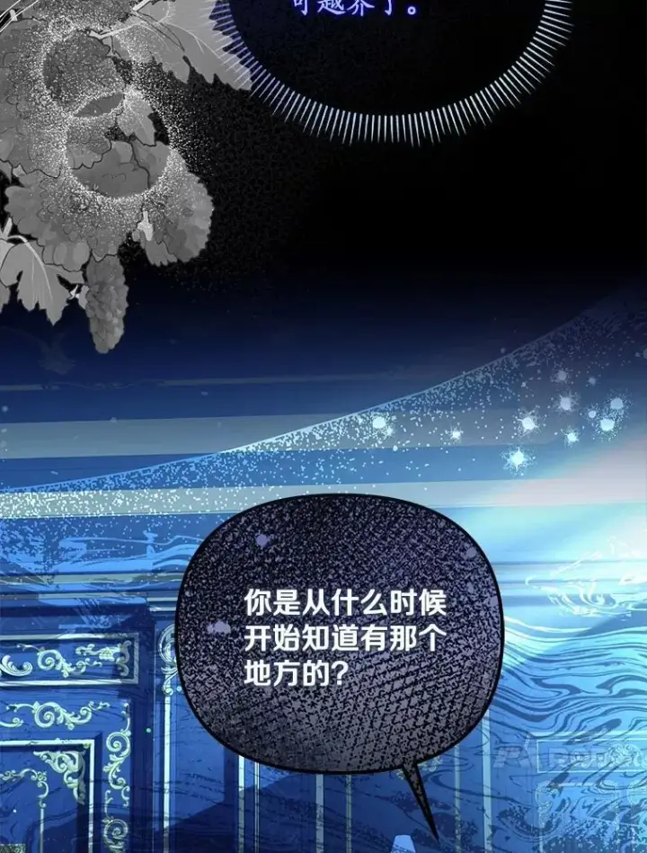 漫画《为何执着于假妻子？》51.自食恶果第104张图