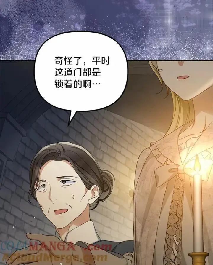 漫画《为何执着于假妻子？》51.自食恶果第17张图