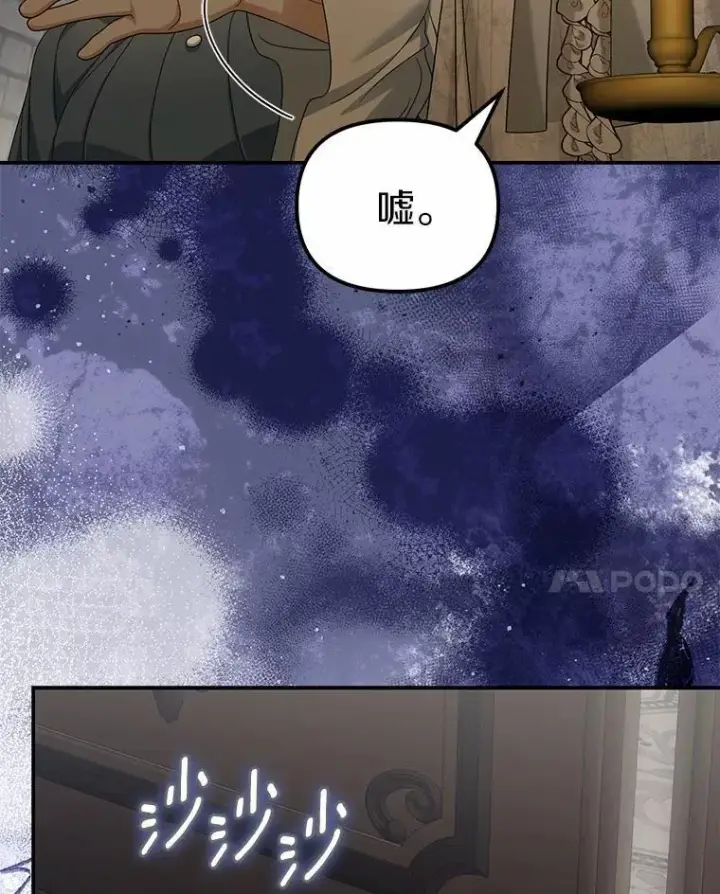 漫画《为何执着于假妻子？》51.自食恶果第18张图
