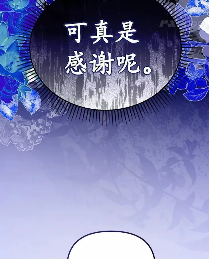 漫画《为何执着于假妻子？》51.自食恶果第22张图
