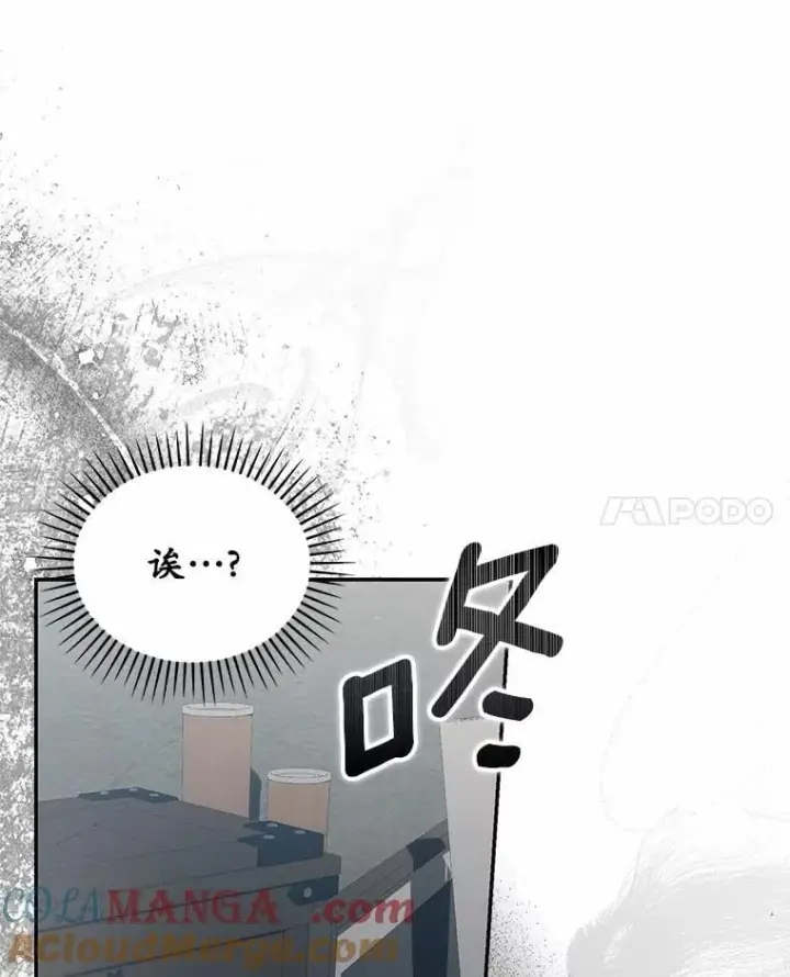 漫画《为何执着于假妻子？》51.自食恶果第25张图