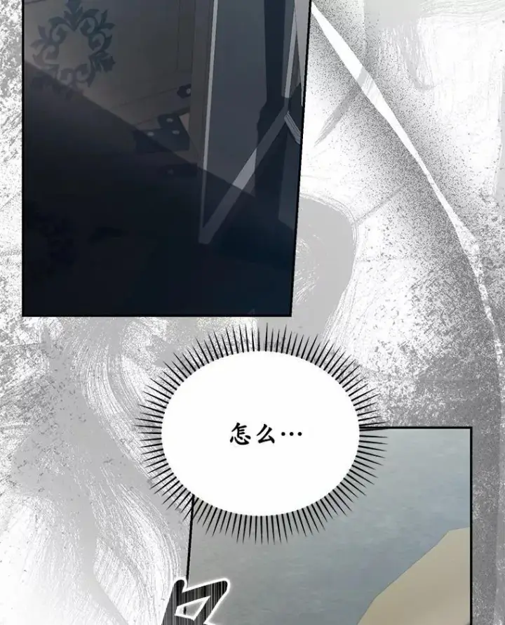 漫画《为何执着于假妻子？》51.自食恶果第26张图