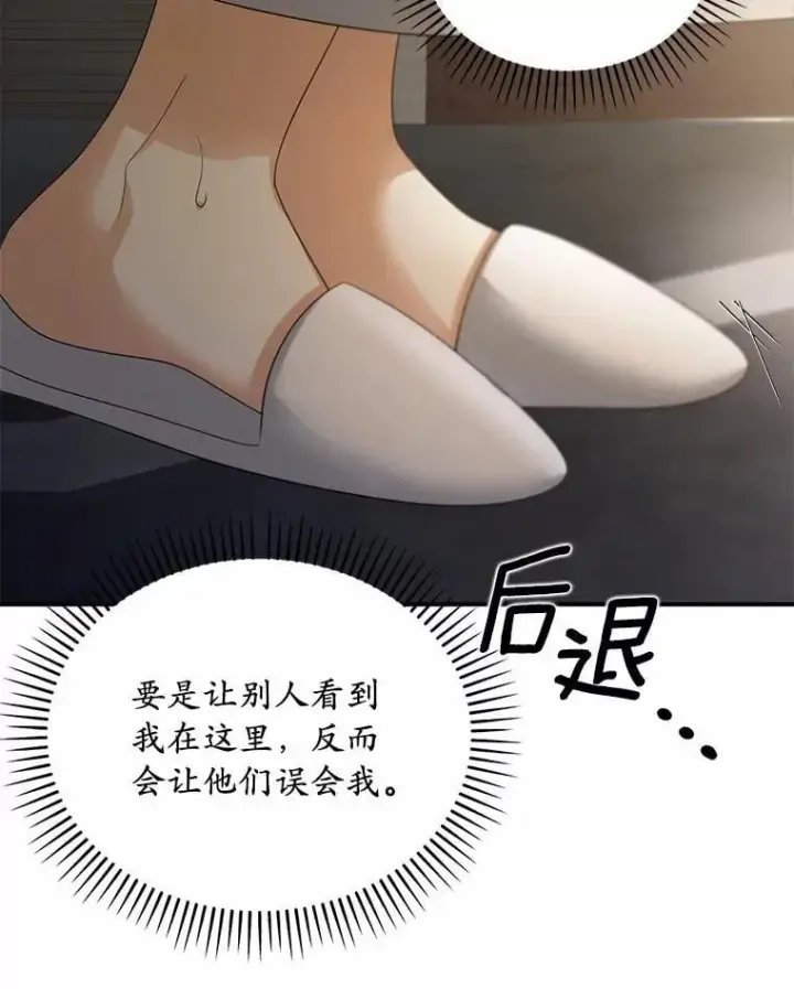 漫画《为何执着于假妻子？》51.自食恶果第36张图