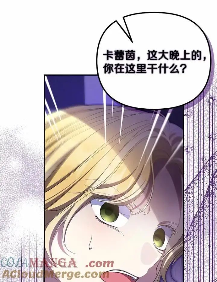 漫画《为何执着于假妻子？》51.自食恶果第37张图