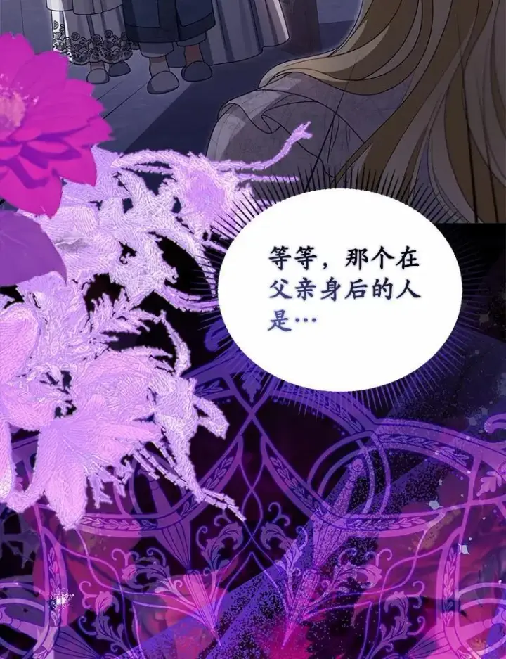 漫画《为何执着于假妻子？》51.自食恶果第40张图