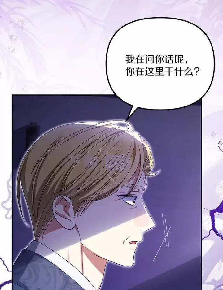 漫画《为何执着于假妻子？》51.自食恶果第43张图
