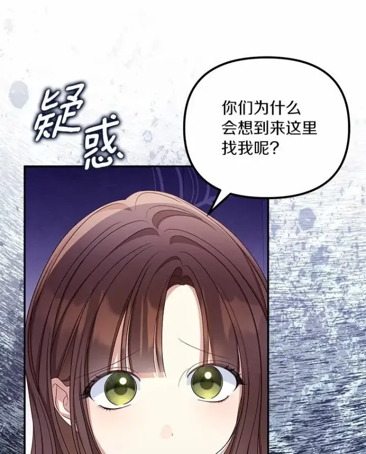 漫画《为何执着于假妻子？》51.自食恶果第58张图