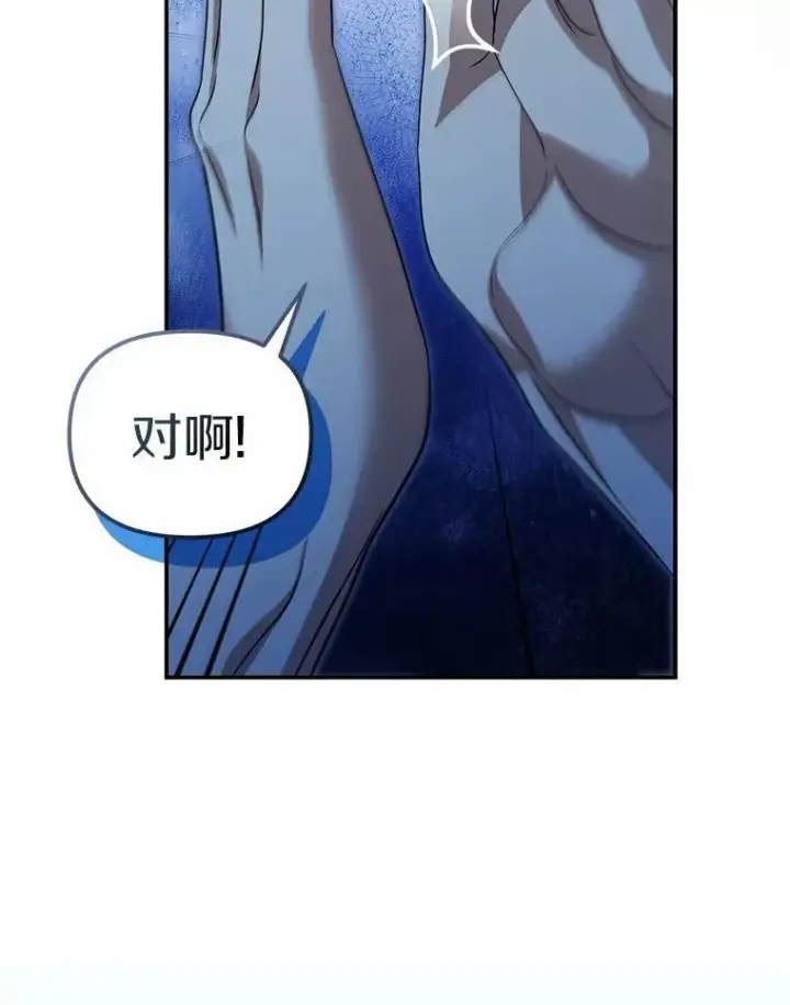 漫画《为何执着于假妻子？》51.自食恶果第6张图