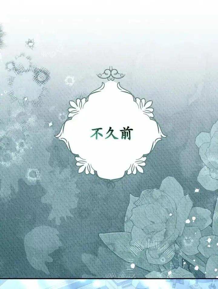 漫画《为何执着于假妻子？》51.自食恶果第64张图