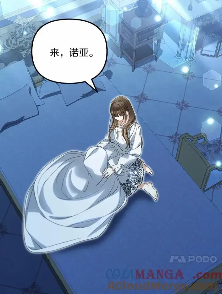 漫画《为何执着于假妻子？》51.自食恶果第65张图