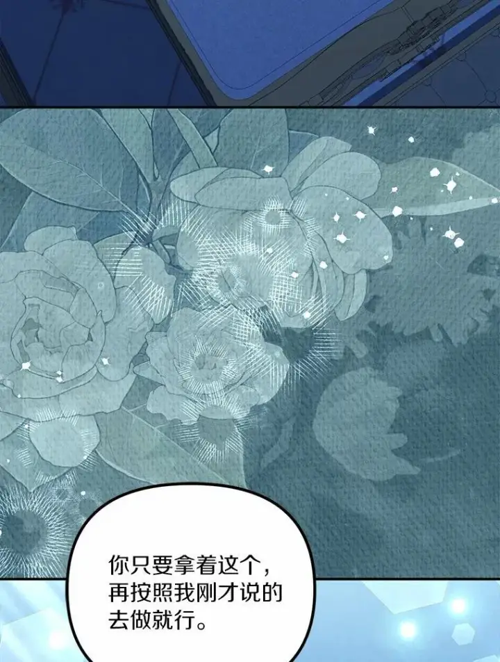 漫画《为何执着于假妻子？》51.自食恶果第66张图
