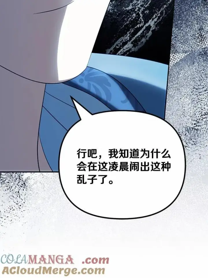 漫画《为何执着于假妻子？》51.自食恶果第77张图