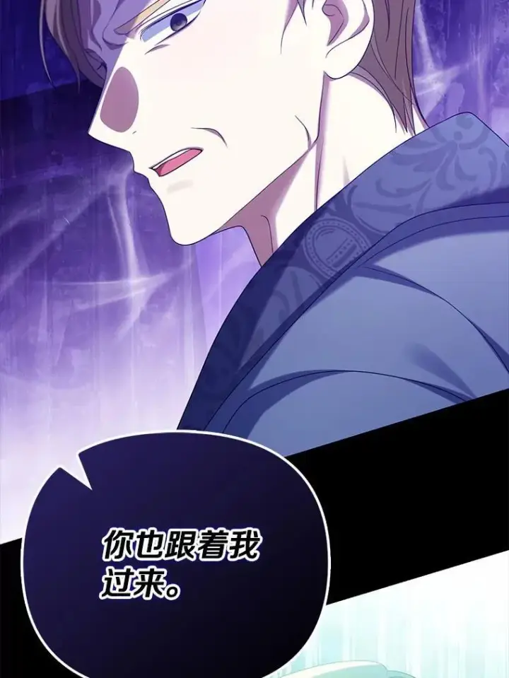 漫画《为何执着于假妻子？》51.自食恶果第80张图