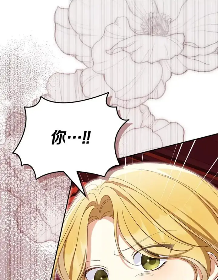 漫画《为何执着于假妻子？》51.自食恶果第94张图