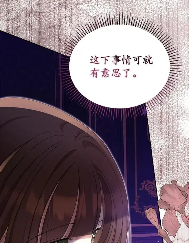 漫画《为何执着于假妻子？》51.自食恶果第96张图
