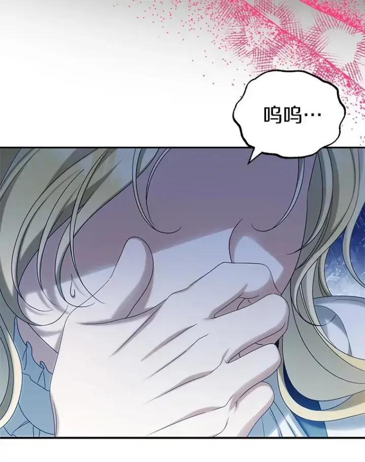 漫画《为何执着于假妻子？》52.并非亲生第100张图