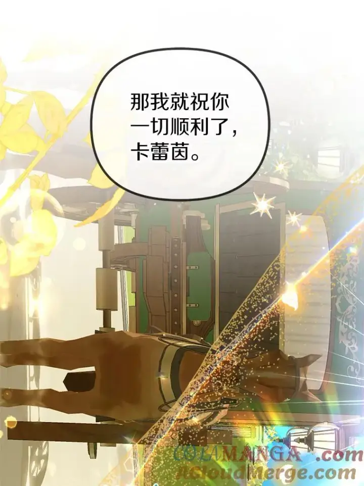 漫画《为何执着于假妻子？》52.并非亲生第109张图