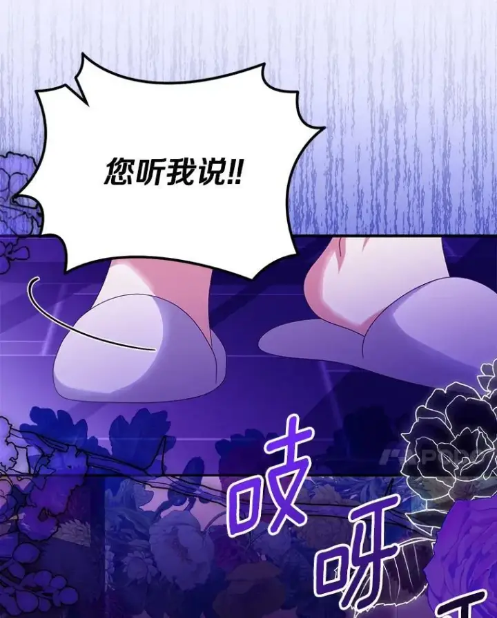 漫画《为何执着于假妻子？》52.并非亲生第24张图
