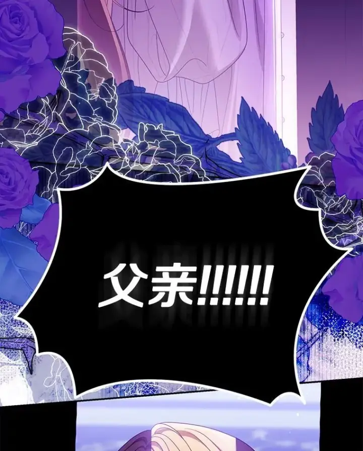 漫画《为何执着于假妻子？》52.并非亲生第26张图