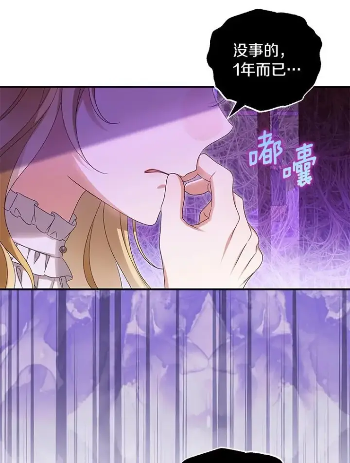 漫画《为何执着于假妻子？》52.并非亲生第42张图