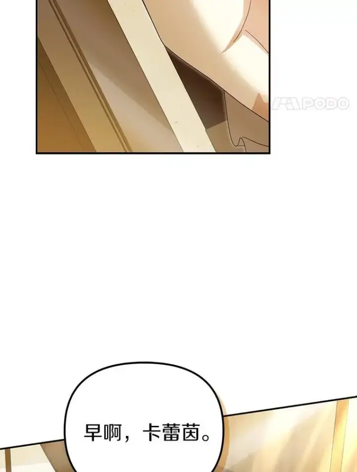 漫画《为何执着于假妻子？》52.并非亲生第46张图