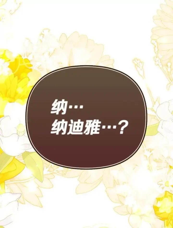 漫画《为何执着于假妻子？》52.并非亲生第48张图