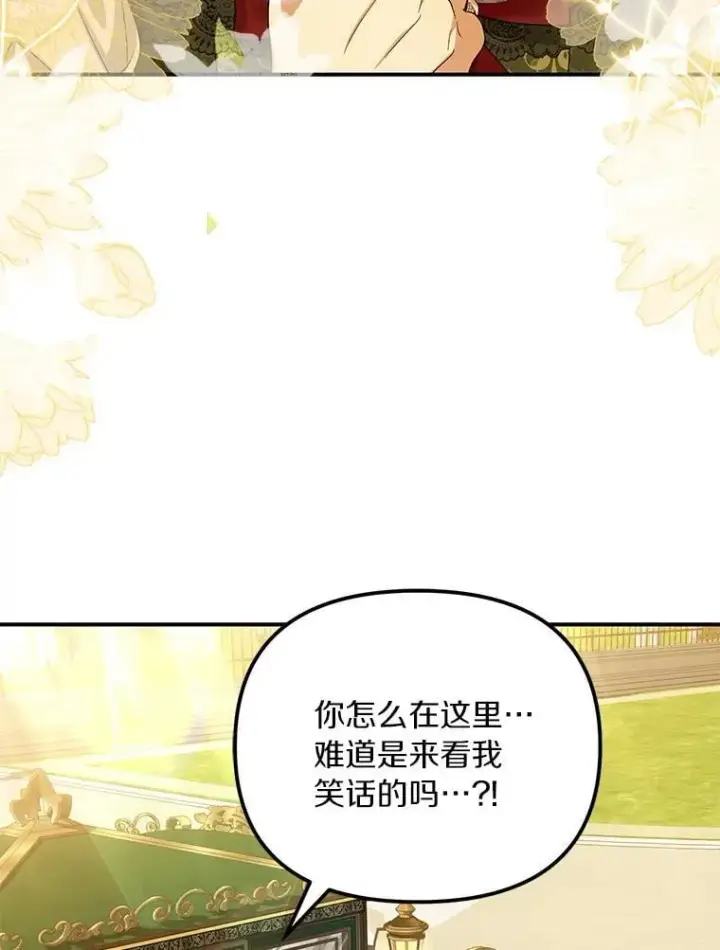 漫画《为何执着于假妻子？》52.并非亲生第50张图