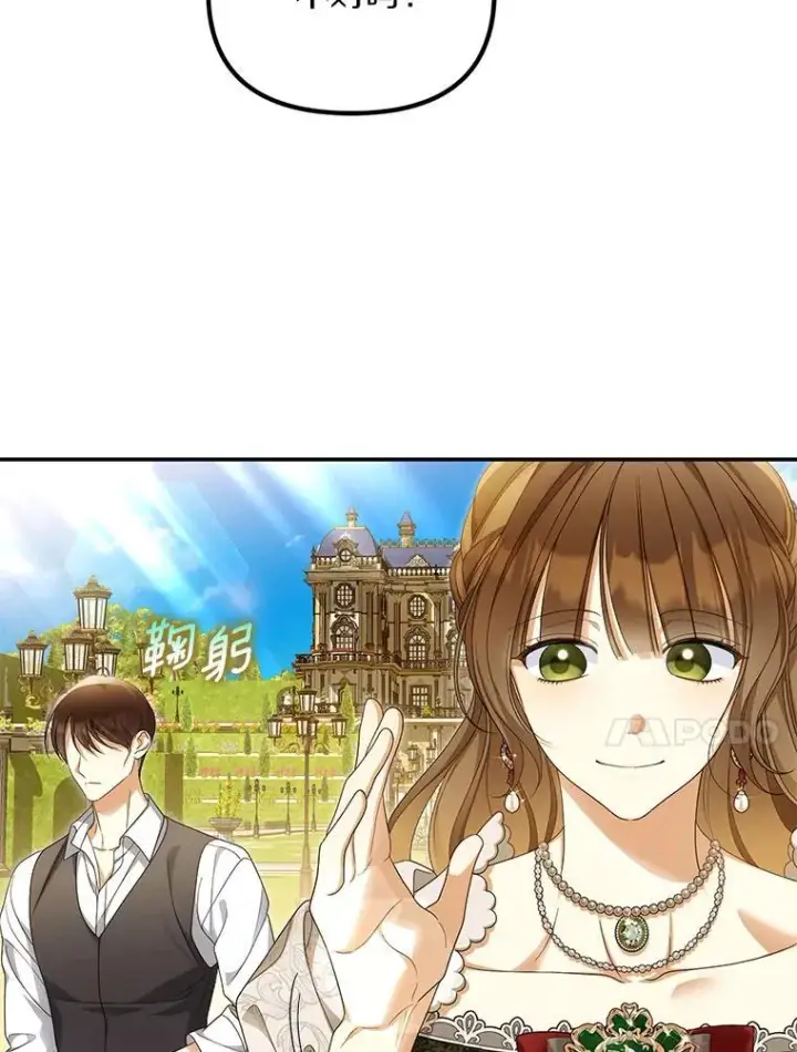 漫画《为何执着于假妻子？》52.并非亲生第52张图