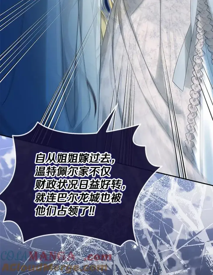 漫画《为何执着于假妻子？》52.并非亲生第9张图