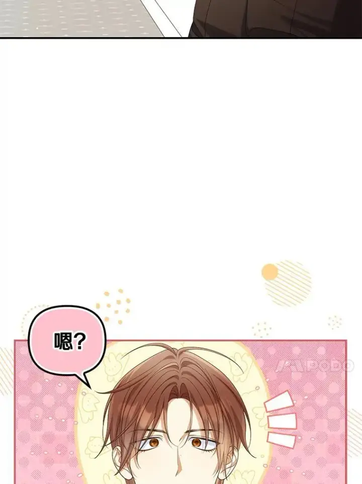 漫画《为何执着于假妻子？》53.拉拢第102张图