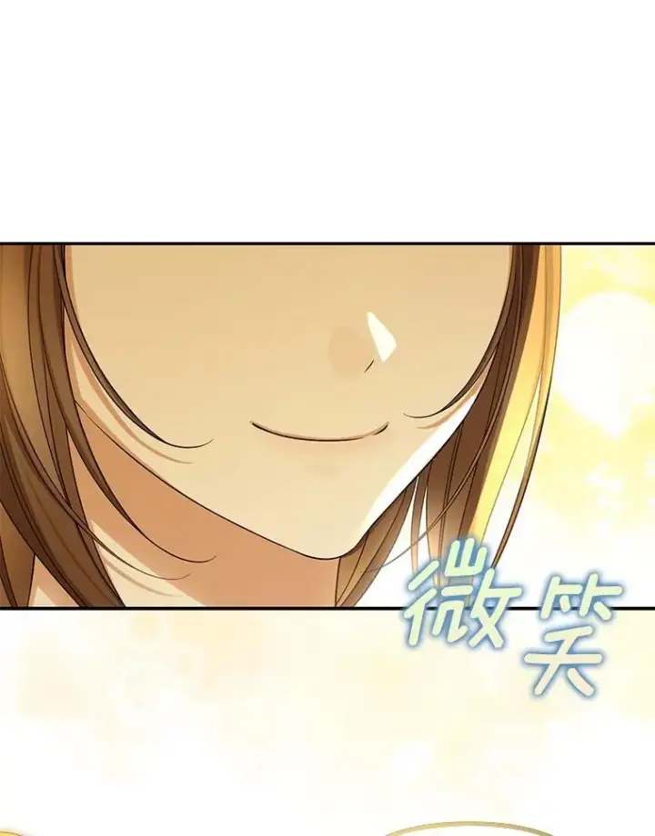 漫画《为何执着于假妻子？》53.拉拢第12张图