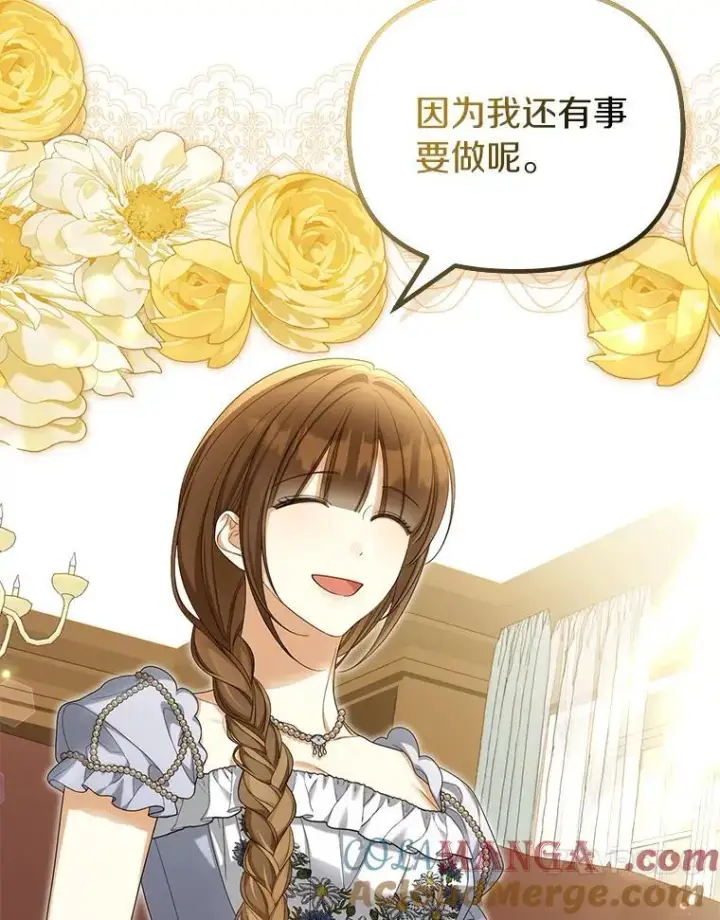 漫画《为何执着于假妻子？》53.拉拢第13张图
