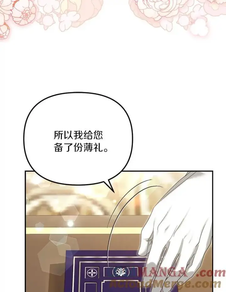 漫画《为何执着于假妻子？》53.拉拢第29张图