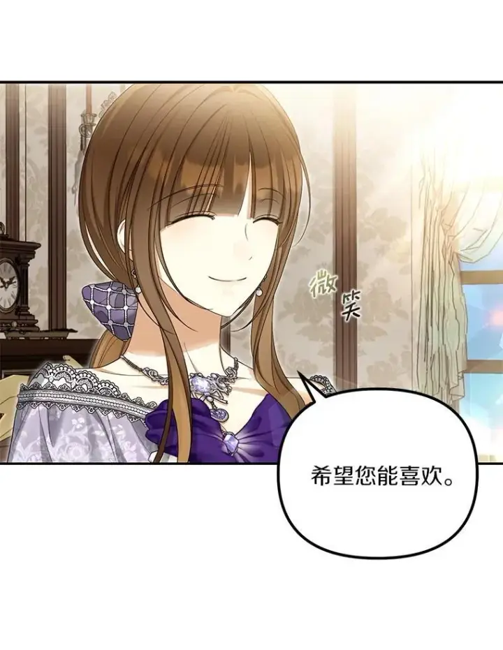 漫画《为何执着于假妻子？》53.拉拢第36张图